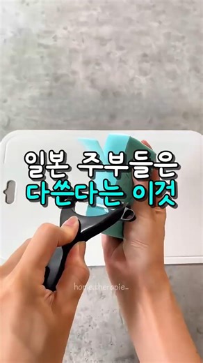 "일본 주부들이 왜 이것만 쓰는지 알겠네요" 찌든 때 싹 박멸하는 전설의 비누 활용법 #빨래비누추천 #살림꿀템