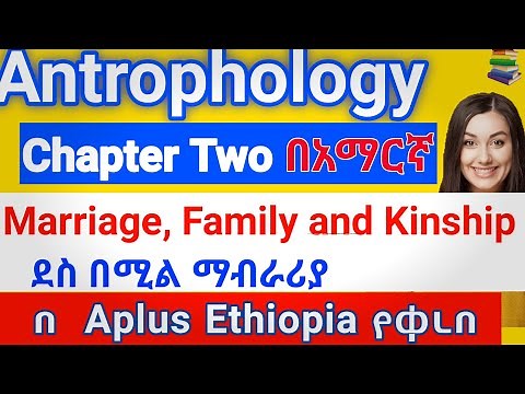Anthropology Freshman Chapter 2 About Marriage, Family and Kinship በአማርኛ