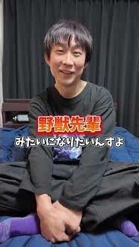 Who is Beast Senpai?