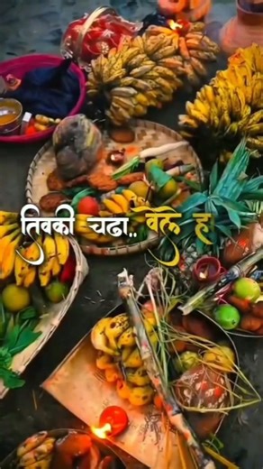 Jode jode falwa chhath puja song✨💯//Pawan Singh Chhath Puja song//#love #chatthparv#pawansingh