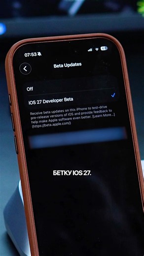 How to install iOS 27 Beta? 🤔 #wwdc26 #apple #ios27 #beta #useful