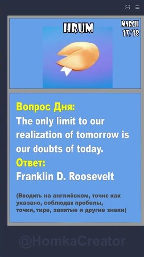 HRUM response to March 17/18 #hrumcombo