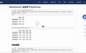 pd.concat() 调用函数连接数据框_哔哩哔哩_bilibili