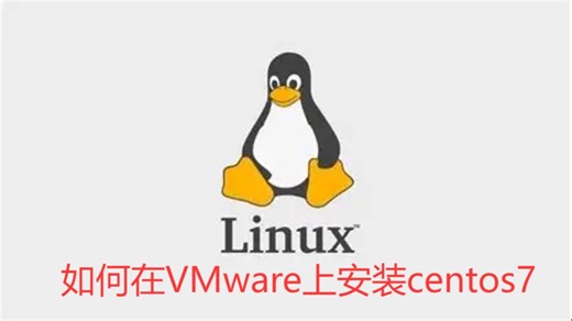 Centos7安装详细教程