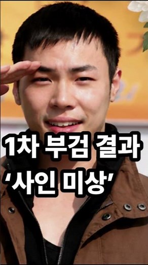 Wheesung reason for death cause of death