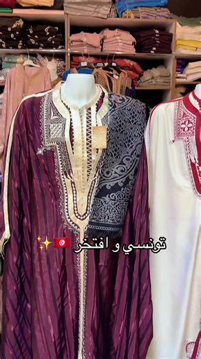 الملابس التقليدية التونسية: جبة وفخر الثقافة