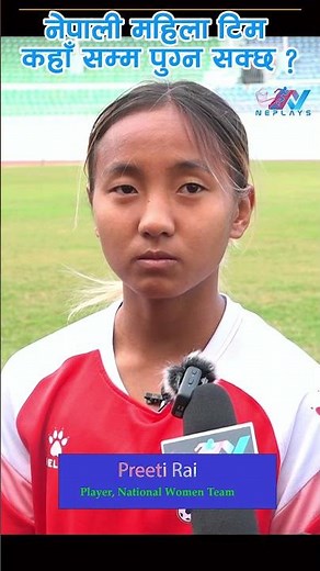 INTERNATIONAL WOMEN'S CHAMPIONSHIP: Nepal's Goal is to Win The Tittle .PREETI RAI
