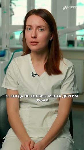 Удаление зубов мудрости для исправления прикуса // #медси #ортодонтия #брекеты