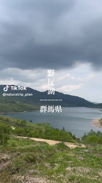週末に訪れた群馬県の秘境。日曜日なのにも関わらずこの静けさ。これが本当の穴場スポット。野反湖の日帰り旅行プランが知りたい方など、コメントまたはDM待ってます。 #野反湖 #群馬県 #湖 #自然界隈 #穴場スポット #秘境 #日帰り旅行 #絶景 #絶景スポット #夏旅行 #日本旅行 #関東 #草津温泉 #群馬
