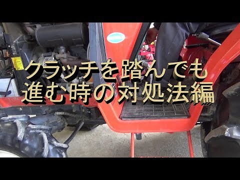 クラッチを踏んでも進む時の対処法