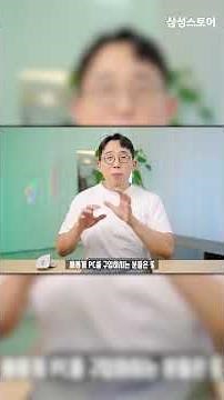 최신 AI PC가 고민이라면? 잇섭이 알려주는 AI PC 꿀팁 | 삼성스토어