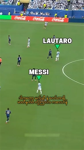 Why Messi Is the GOAT: World Cup Moment Explained