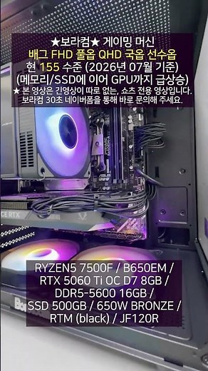 R5 7500F RTX 5060 Ti : PUBG Battlegrounds FHD Full Settings QHD National Settings Professional Se...