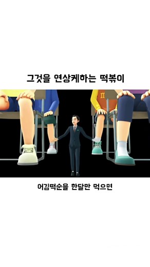 어김떡 순의 묘미와 또봇의 매력