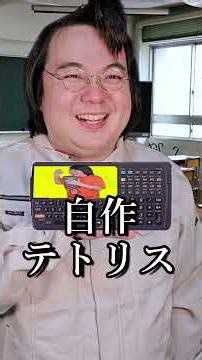 工業高校情報科あるある～2限目～#shorts