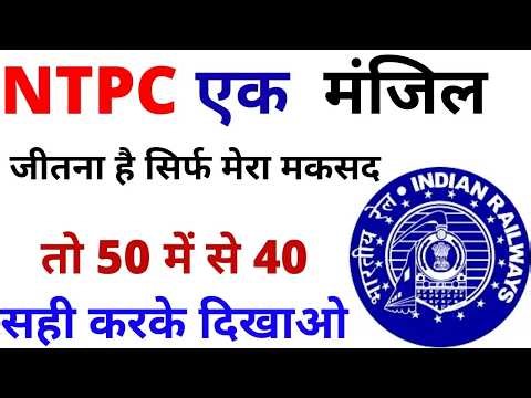 RRB NTPC GK/GS PREVIOUS YEAR PAPER |RRB GROUP D GENERAL AWWARNESS PREVIOUS YEAR PAPER | BSA CLASSES