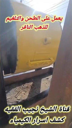طريقه طحن خامات الذهب المرو والرسوبي بطاحون البوميل الكبير #استخراج_الذهب