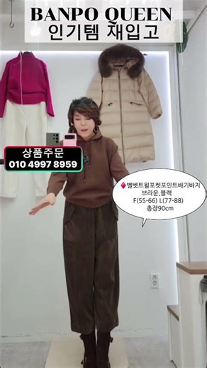 ⏰ 7:30 PM ON AIR— BANPO QUEEN #DongdaemunWholesale #BanpoQueen #Fashionstagram #BigSize #DailyLoo...