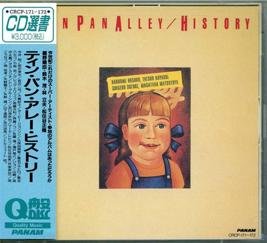 Tin Pan Alley - History