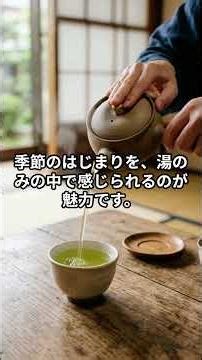 今日は何の日？（2026年5月2日）八十八夜：新茶の季節を告げる節目の日