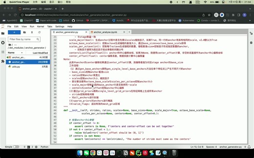 目标检测任务中的anchor生成与校验