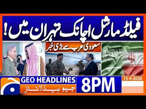 Field Marshal Asim Munir in Action..!! | Geo News 8 PM Headlines | 15 April 2026