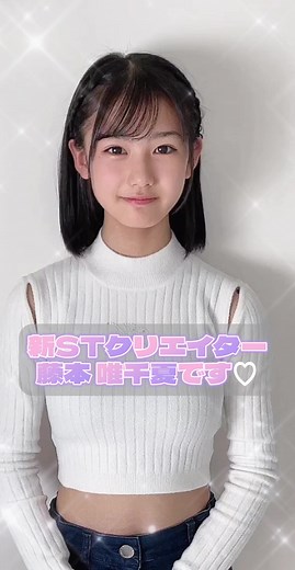 Seventeen秋冬号：藤本唯千夏 'Seventeenクリエイター'デビュー