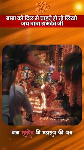 Ramdevra Dham Darshan | Baba Ramdev Ji Ka Adbhut Mandir| #ramdevpir #motivation #trending #ramdevji