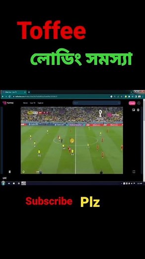 Toffee app live loding problem solved Fifa world cup 2022 BD, Toffee live internet loding problem