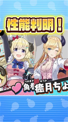 【ぷにぷに】まさかのわためさんUZ+！2体の一部性能判明！【アイロワ2ndシーズン2弾イベント】 #ぷにぷに #妖怪ウォッチぷにぷに #shorts