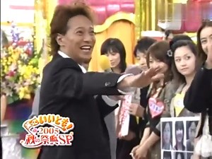笑っていいとも!2005秋の祭典SP 05/10/03