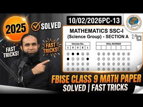 FBISE Class 9 Math Solved Paper 2025 | Federal Board Mathematics Class 9