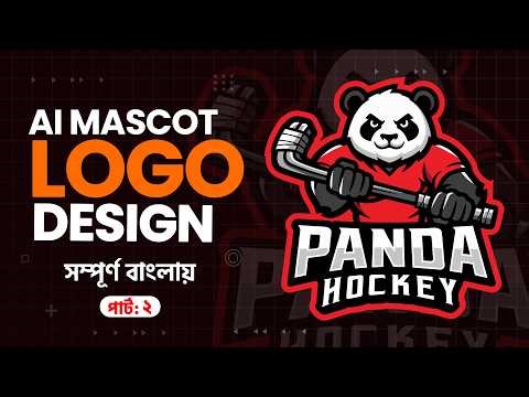 AI মাস্কট লোগো ডিজাইন | Ai Mascot Logo Design In Illustrator | Mascot Logo Design Bangla Part-2