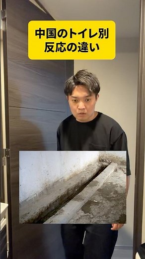 これが中国のトイレです。