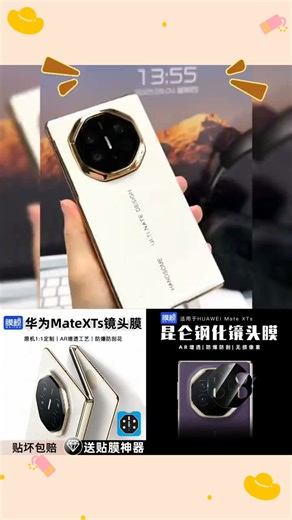 膜鲸适用华为MateXTS镜头膜xts折叠屏x6保护mate后摄防摔非凡大师