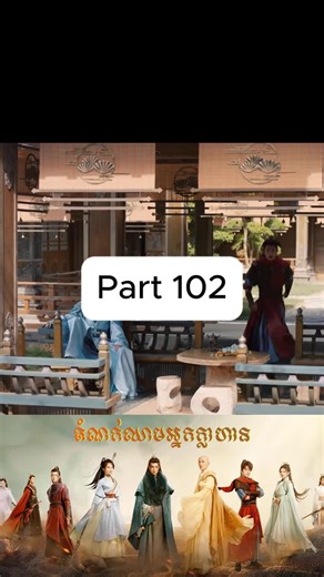 Blood Matters in Part 102 of the Brave Series