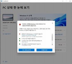 i5 7500 에는 윈도우11 설치를 못하나요?