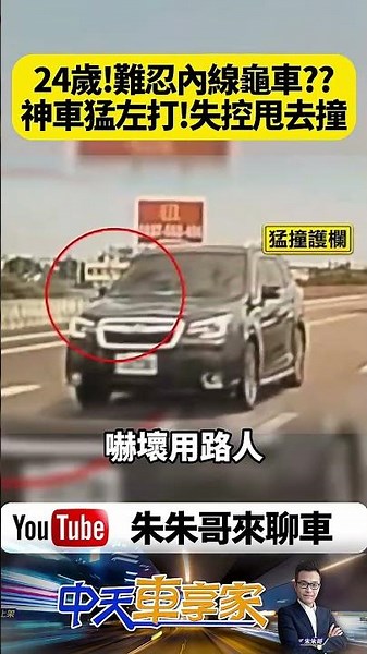 Altis Makes a Reckless Cut, Causing a Crash! Drifting and Slamming into the Guardrail, Netizens A...