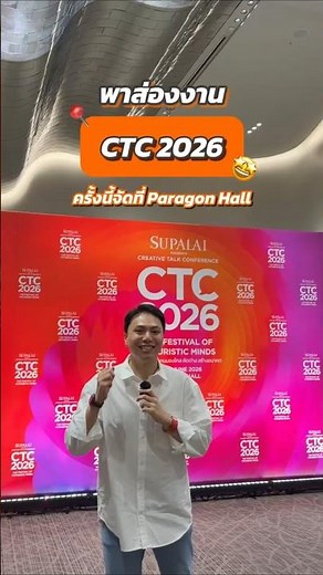 JobThai takes you on a tour! What are the interesting zones at CTC 2026 this year? 🤩