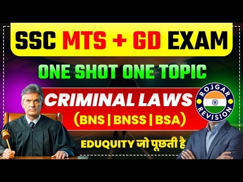 Criminal Laws For SSC MTS/GD 2026 Exam||SSC MTS/GD 2026 BNS/BSA/BNSS MCQ For MTS/GD