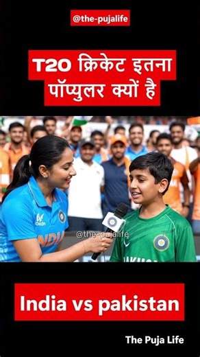 T20 Cricket Itna Popular Kyun Hai? 😳 Pakistani Fan Ka Zabardast Answer 🔥