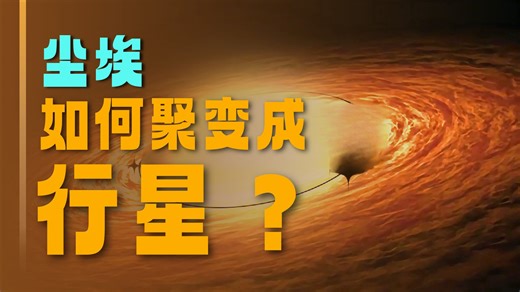 ALMA望远镜揭示行星形成奥秘：原行星盘壮丽图像与科学发现