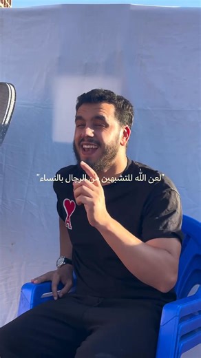 كل رجل راقص.. ناقص | أم الطوب سكيكدة-Oum Toub Skikda