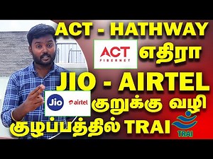 Jio Fiber Airtel Xstream Plan Against ACT HATHWAY Broadband | Airfiber Vs Fiber Internet | Anbu Tech