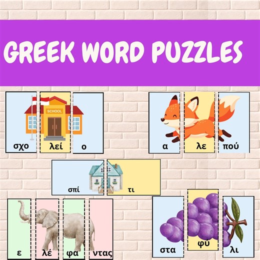 Greek Word Puzzles | Syllable Matching PDF| Printable Literacy Activity |greek Word Building |preschool – Kindergarten – Homeschool - Etsy
