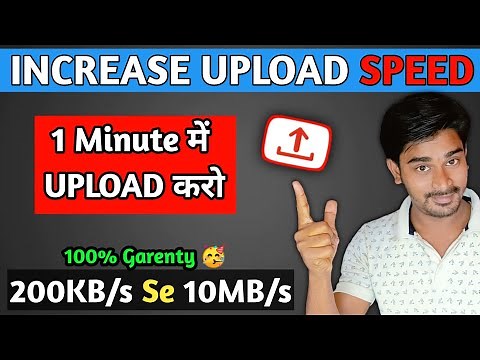 How To Increase Internet Speed | Increase Uploading Speed |