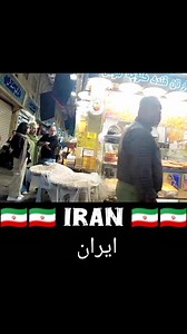 Kermanshah Bazaar is a historical market located in western Iran dating back to the Qajar period It is known for Kurdish handicrafts carpets and copper utensils The aroma of spices and the rhythm of traditional life fill its narrow lanes It stands as a cultural bridge between Persian and Kurdish heritage representing the diverse soul of Kermanshah 🇮🇷🇮🇷🇮🇷🇮🇷🇮🇷 کرمانشاہ کا بازار مغربی ایران میں واقع ہے اور قاجاری دور سے تعلق رکھتا ہے یہاں کرد دستکاری قالین اور تانبے کے برتن مشہور ہیں تنگ 