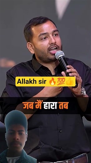हमारी सफलता का शोर आयेगा🔥| Ft. Alakh Pandey !! #alakhsir #physicswallah #pw #viral #new #motivation