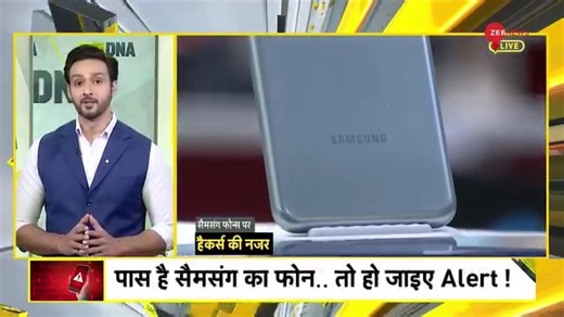 4M views · 30K reactions | DNA | Centre issues high-risk alert for Samsung phone users #DNAWithSourabh | #Samsung | #Smartphone | #Hackers For more videos, click here https://dnaindia.com/videos | DNA India | Facebook