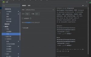 Pycharm更改字体大小